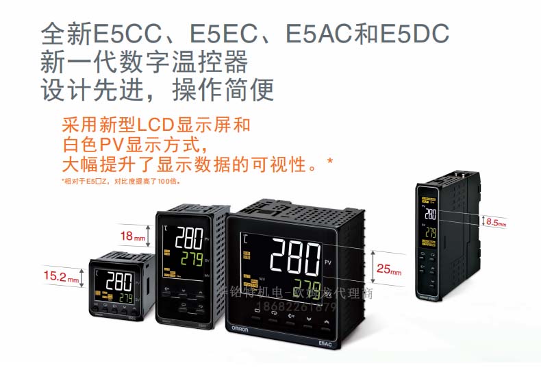 歐姆龍數字溫控器E5CC系列,E5CC-QX2ASM-800產品優勢